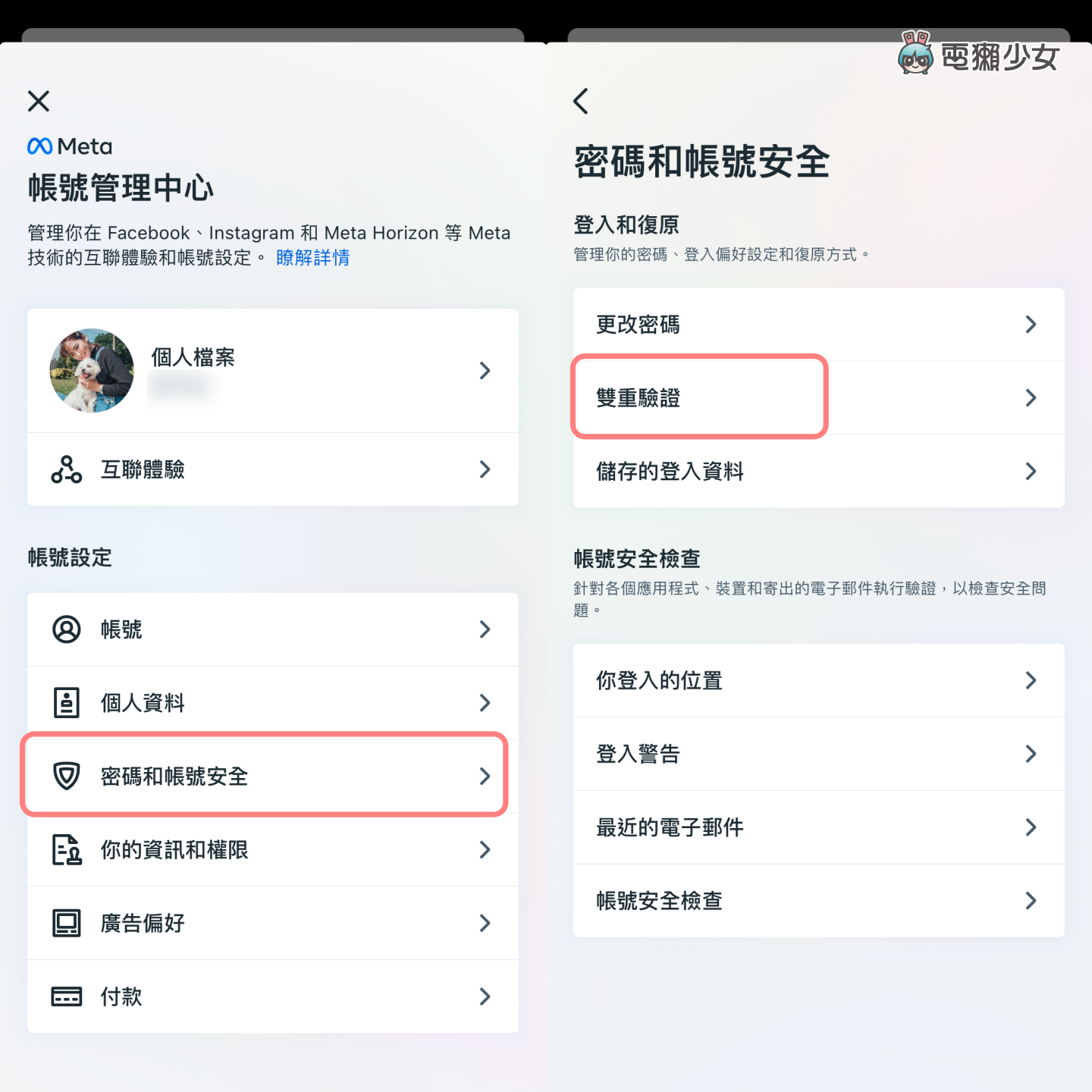 教学｜启用 IG 双重认证但登入新装置时手机却收不到登入码？教你如何找到你的 Instagram 备用验证码！ 数码科技 图2张