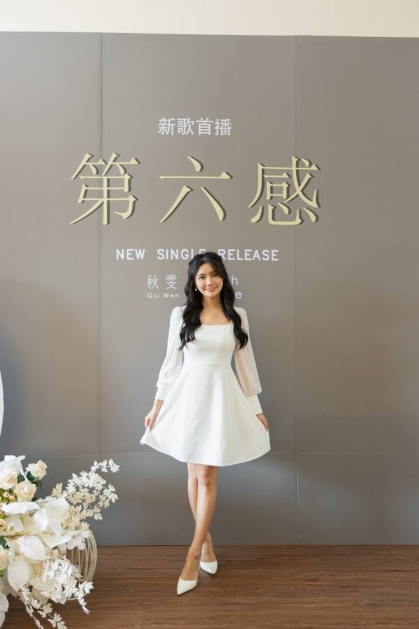 秋雯自曝有女团、演员梦！羞曝：还不好意思自己是歌手 娱乐资讯 图1张