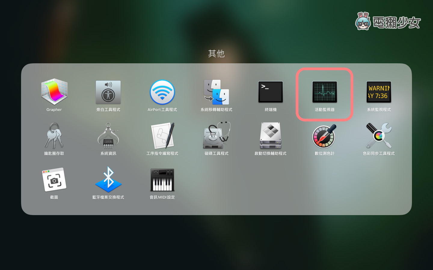 教学｜Intel 版 MacBook 笔电效能够不够？需要升级到 M1 或 M2 晶片吗？用‘ 启动台 ’简单知道答案！ 数码科技 图5张