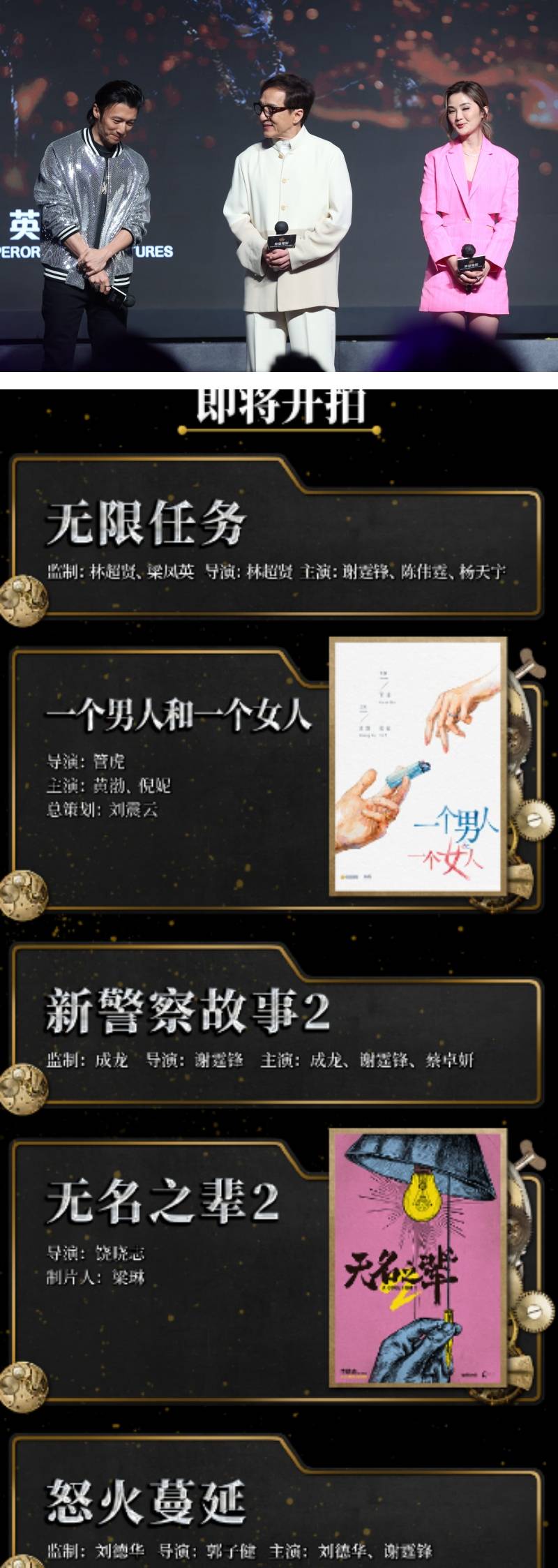 谢霆锋一天官宣3部戏！首当导演《新长官故事2》再和阿Sa合作 娱乐资讯 图1张