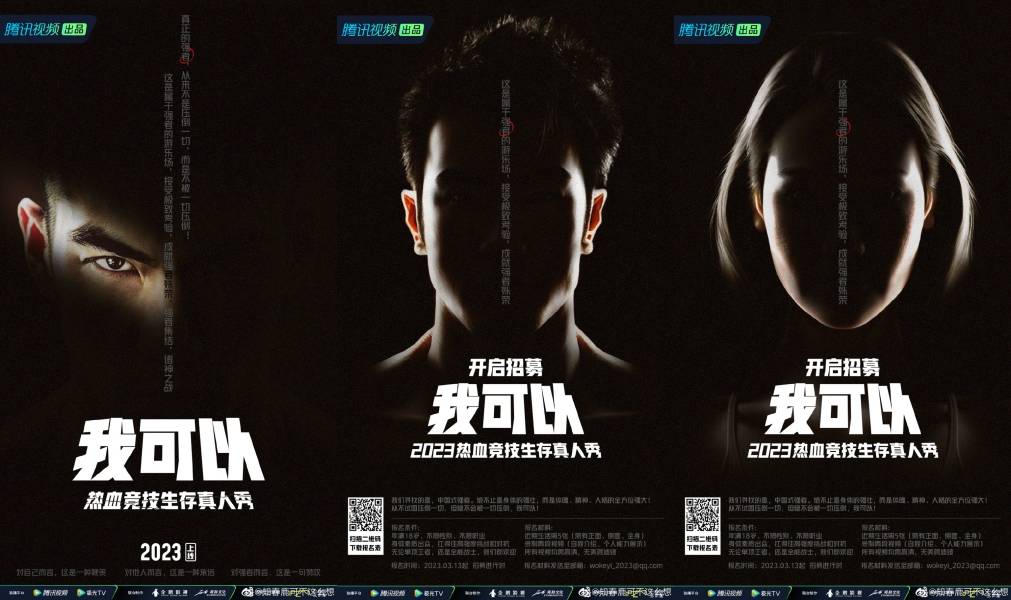 内地拍竞技生存真人秀！拟邀嘉宾王嘉尔、彭于晏 网嘲：抄《体能之巅》 娱乐资讯 图2张