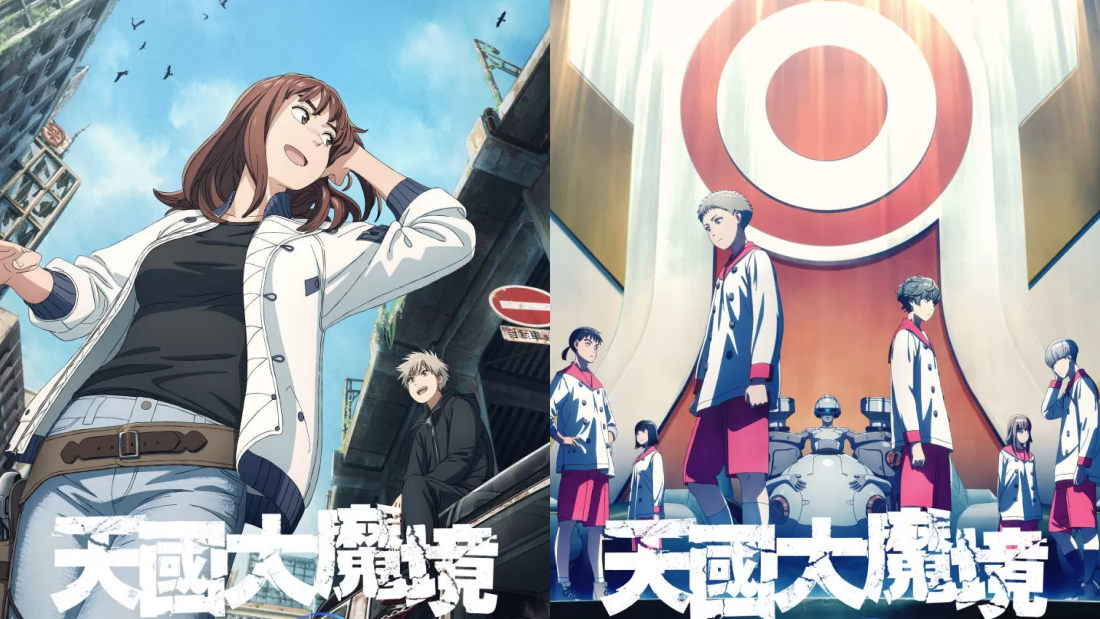动画版《天国大魔境》定档4月上线！少男少女踏上末日冒险旅程 娱乐资讯 图1张