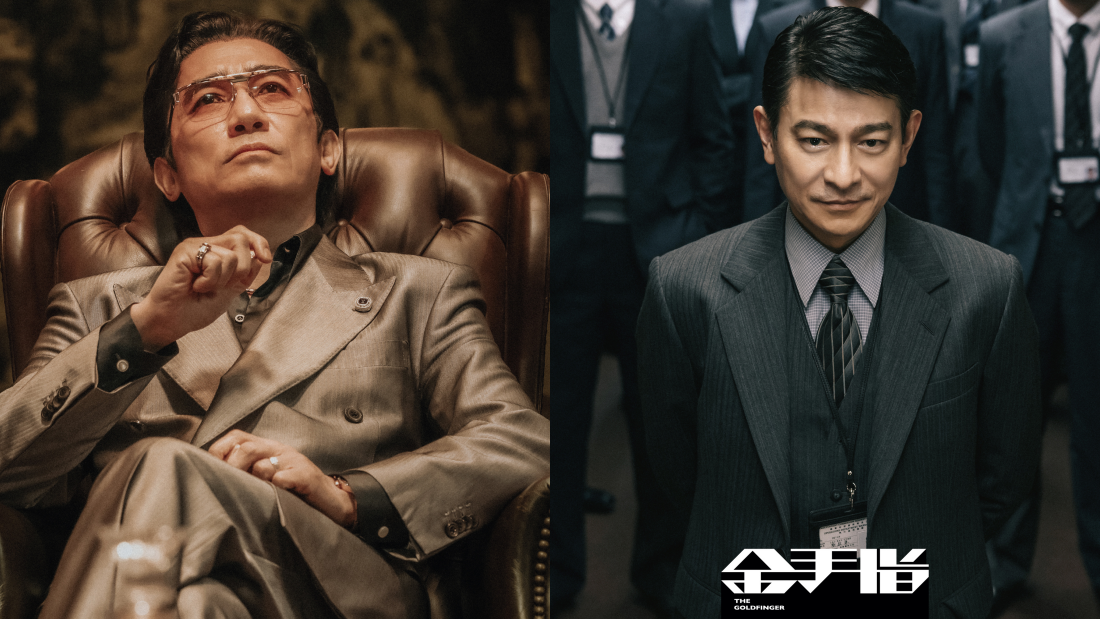 梁朝伟、刘德华时隔20年再合作！他演奸角邪气十足…眼角被打到爆血！ 娱乐资讯 图1张