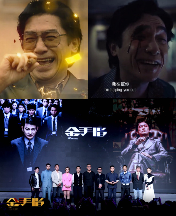 梁朝伟、刘德华时隔20年再合作！他演奸角邪气十足…眼角被打到爆血！ 娱乐资讯 图2张