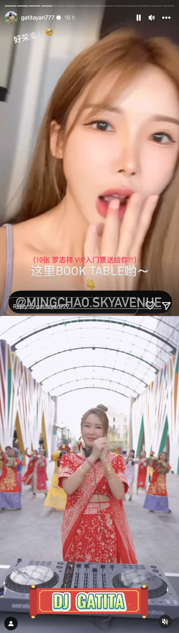 Gatita 受邀前往罗志祥演唱会After Party打歌！兴奋喊话：很荣幸 娱乐资讯 图2张