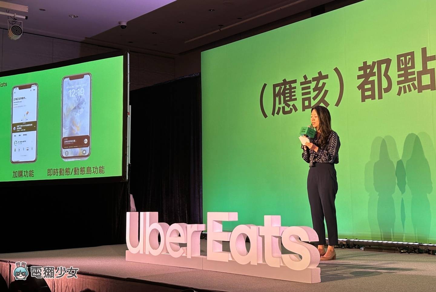 出门｜Uber Eats 中国台湾新代言人出炉！App 将在几个月后正式支援 iPhone‘ 即时动态 ’ 数码科技 图3张