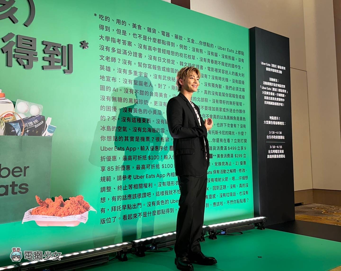 出门｜Uber Eats 中国台湾新代言人出炉！App 将在几个月后正式支援 iPhone‘ 即时动态 ’ 数码科技 图8张