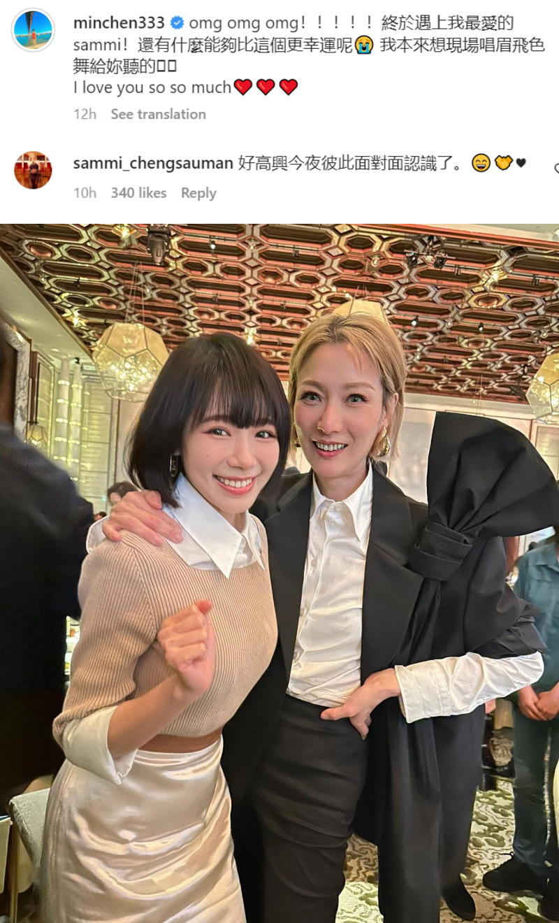 林明祯成功追星郑秀文！激动直呼：想现场唱《眉飞色舞》给她听 娱乐资讯 图1张