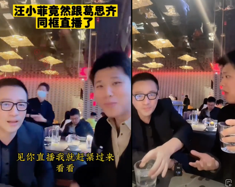 汪小菲突然现身葛斯齐直播间！上演世纪和解！ 娱乐资讯 图1张