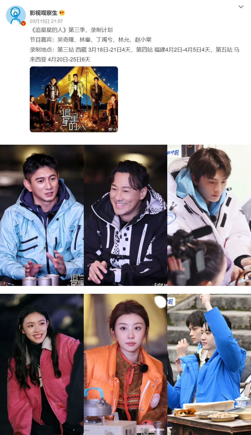网曝吴奇隆、林峯、赵小棠下个月赴马来西亚！将逗留6天 娱乐资讯 图2张