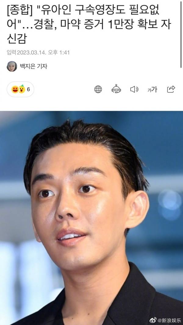 刘亚仁彻底GG！韩国电视台重磅出击：脸部全打马赛克 娱乐资讯 图2张