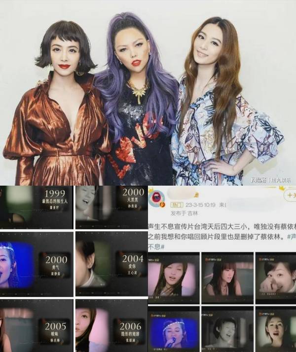 《声生不息宝岛季》开播爆争议！蔡依林、张惠妹离奇“被消失” 娱乐资讯 图2张