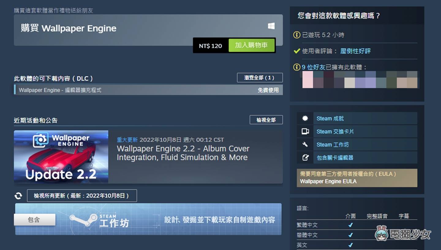 2023 电脑动态桌布推荐：地表最强 Wallpaper Engine 手机也能用喔！ 数码科技 图3张