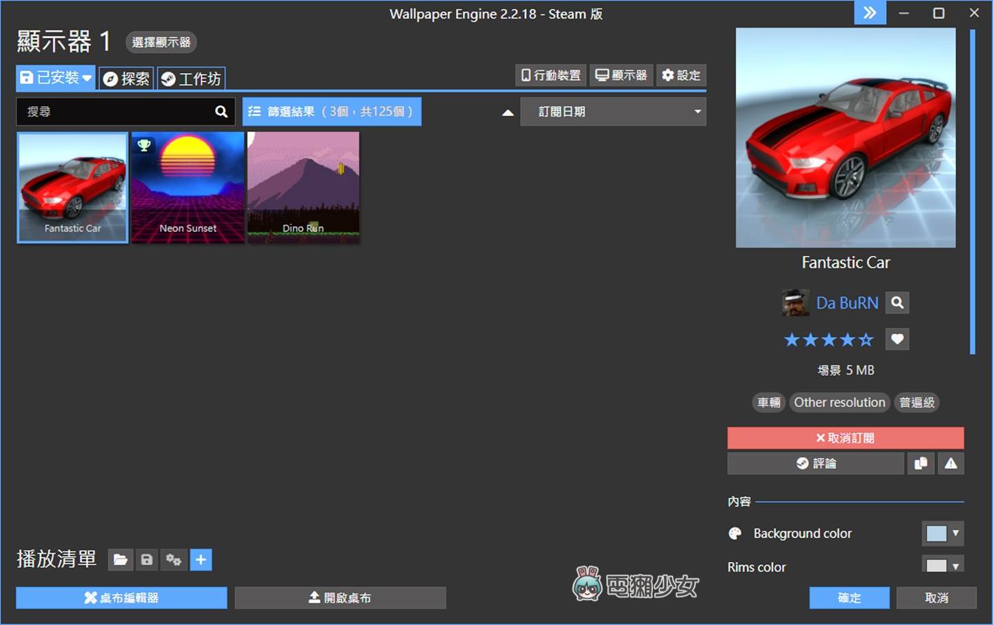 2023 电脑动态桌布推荐：地表最强 Wallpaper Engine 手机也能用喔！ 数码科技 图6张