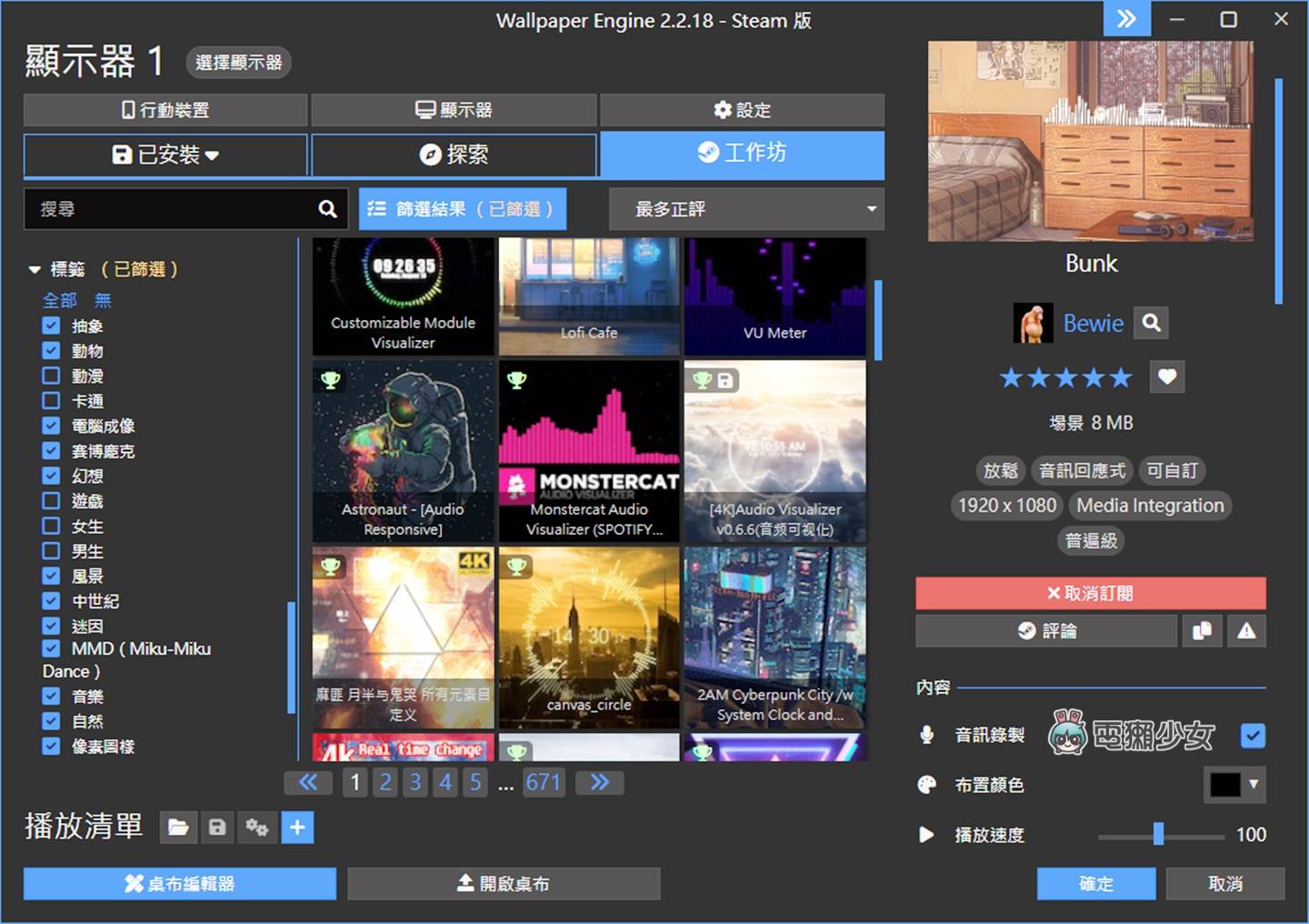 2023 电脑动态桌布推荐：地表最强 Wallpaper Engine 手机也能用喔！ 数码科技 图12张