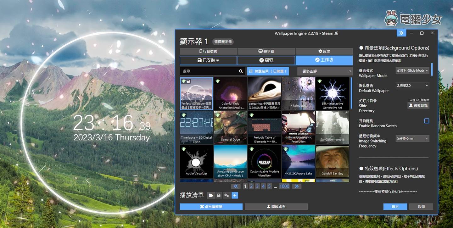 2023 电脑动态桌布推荐：地表最强 Wallpaper Engine 手机也能用喔！ 数码科技 图14张