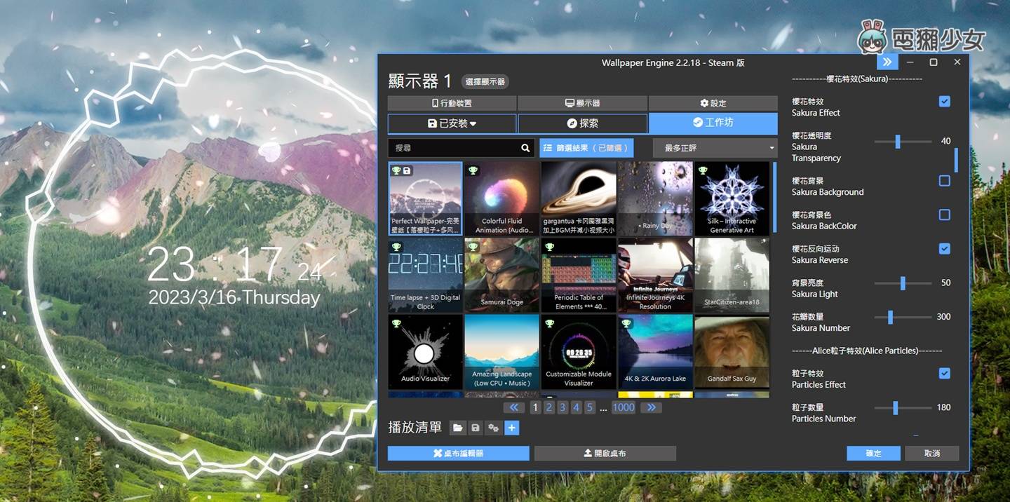 2023 电脑动态桌布推荐：地表最强 Wallpaper Engine 手机也能用喔！ 数码科技 图15张