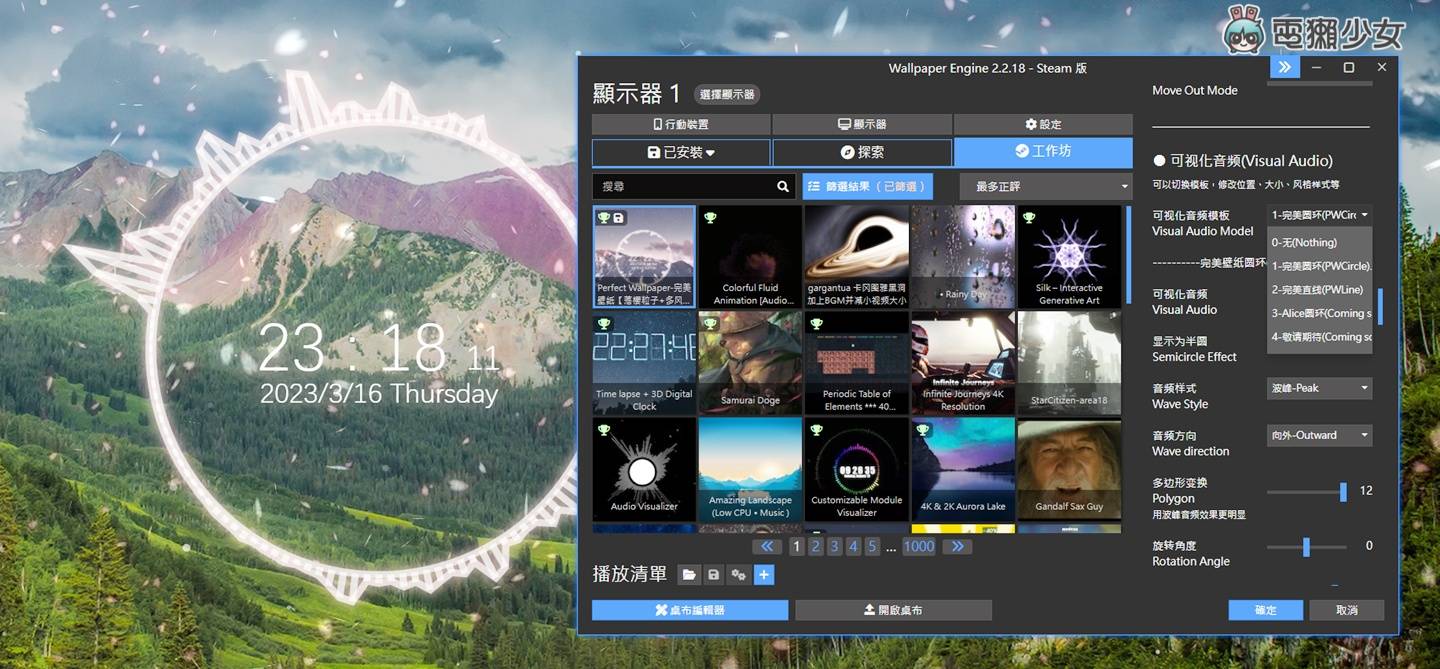 2023 电脑动态桌布推荐：地表最强 Wallpaper Engine 手机也能用喔！ 数码科技 图16张