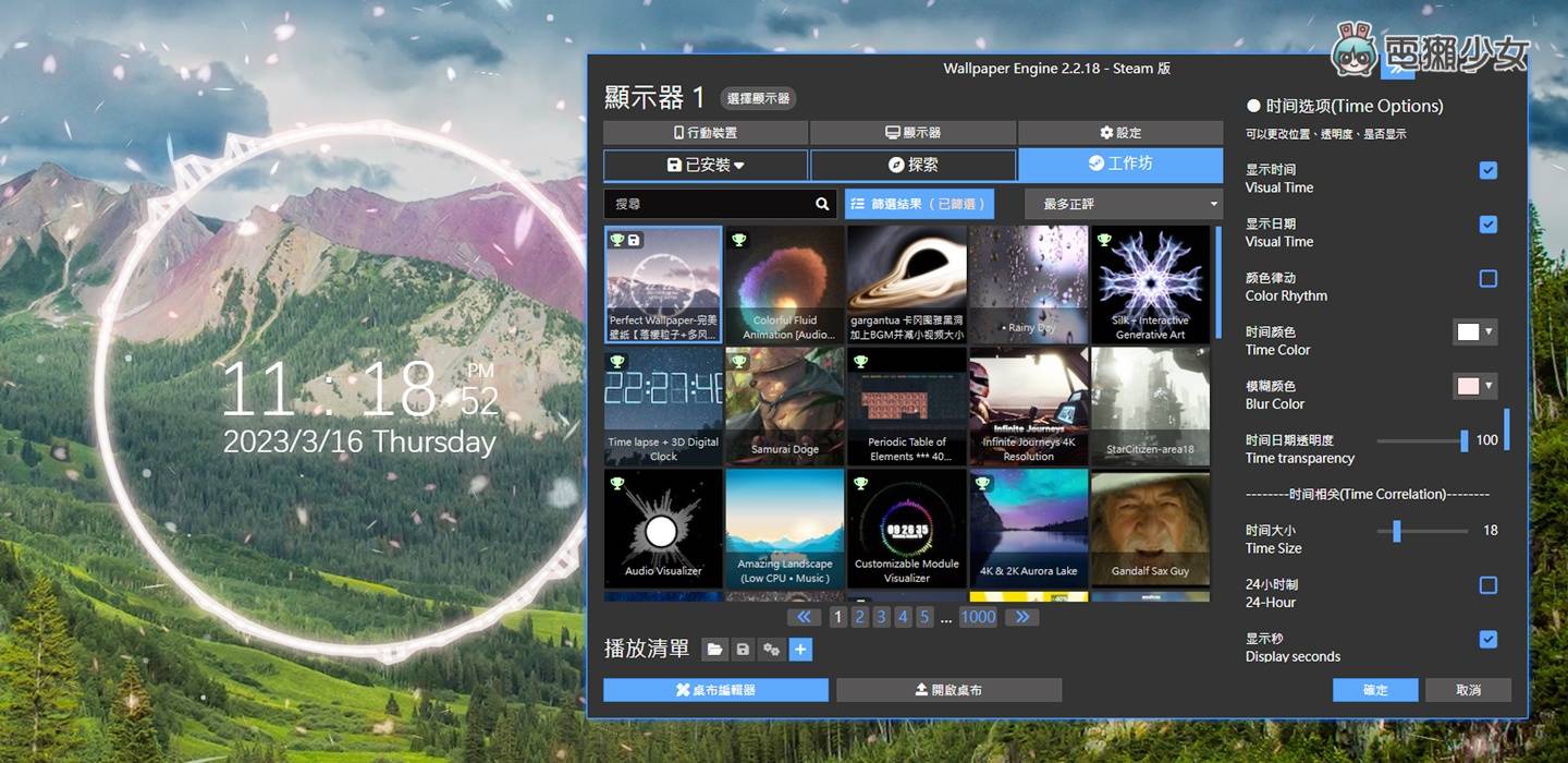 2023 电脑动态桌布推荐：地表最强 Wallpaper Engine 手机也能用喔！ 数码科技 图17张