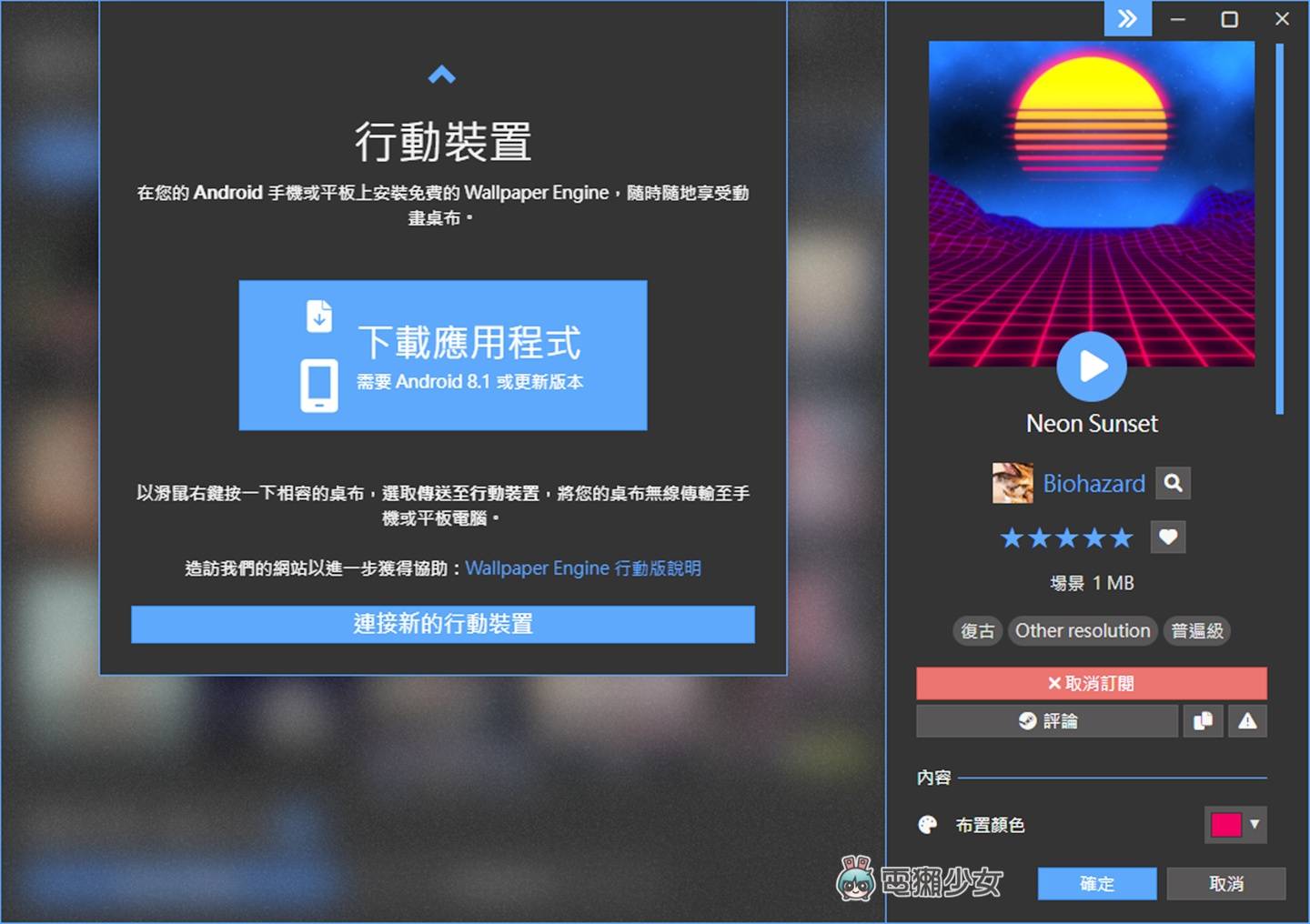 2023 电脑动态桌布推荐：地表最强 Wallpaper Engine 手机也能用喔！ 数码科技 图26张
