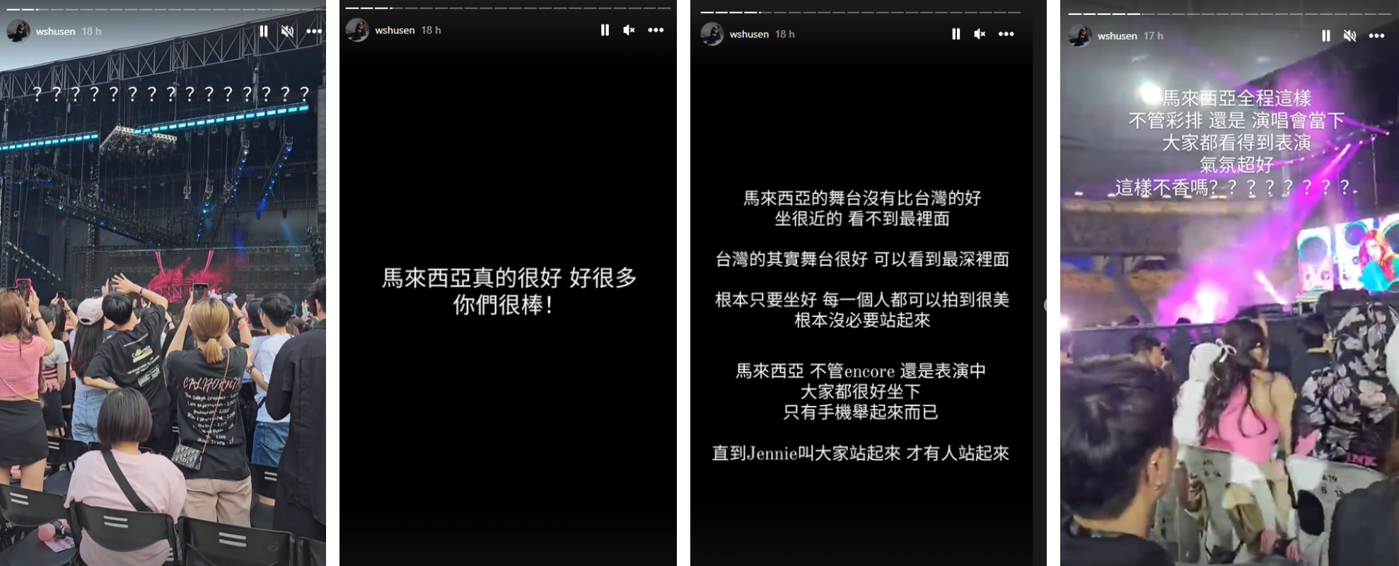 BLACKPINK中国台湾开唱 观众站着没人管！舒森无奈：马来西亚好很多 娱乐资讯 图1张