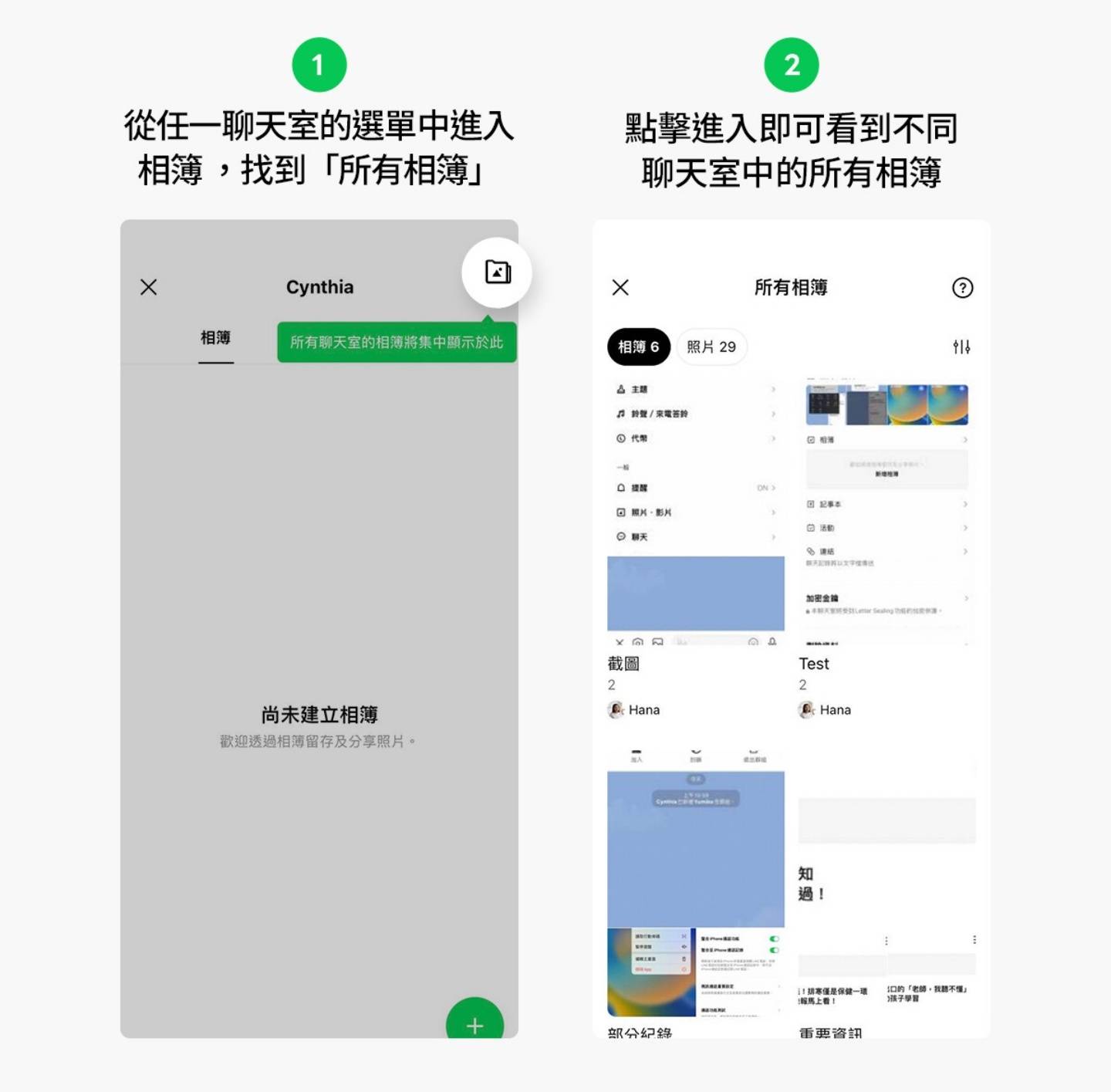 LINE 推出‘ 所有相簿 ’新功能！一键浏览在 LINE 上与建立的各种照片 数码科技 图4张