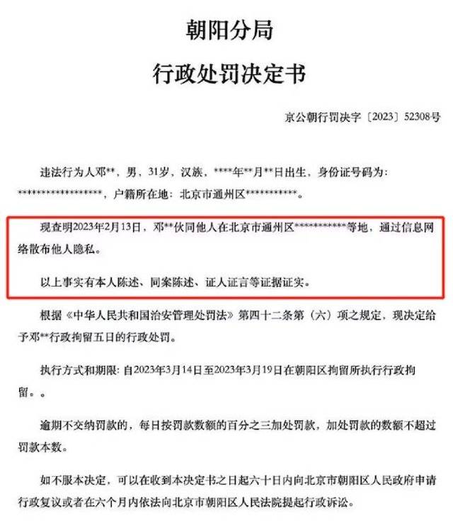 曝陈飞宇床照！传爆料记者被拘留！ 娱乐资讯 图1张