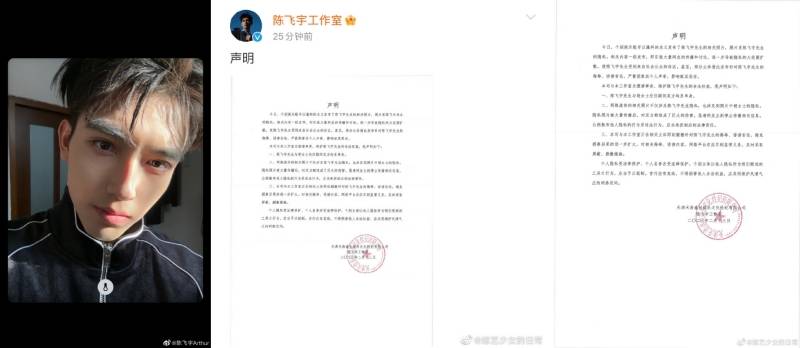 曝陈飞宇床照！传爆料记者被拘留！ 娱乐资讯 图3张