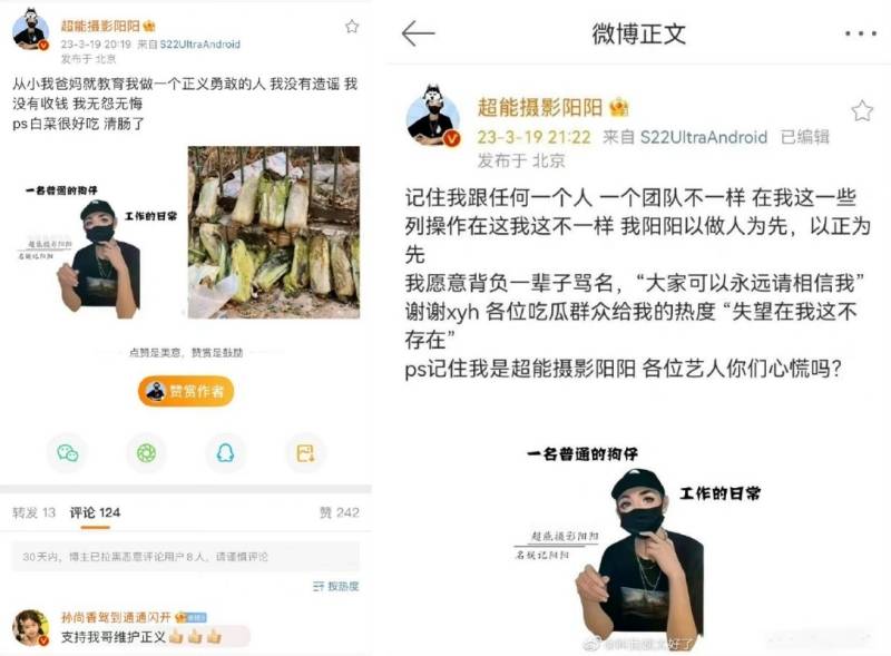 曝陈飞宇床照！传爆料记者被拘留！ 娱乐资讯 图2张