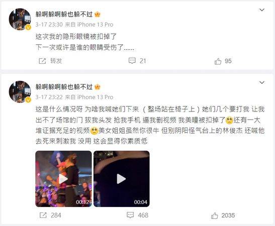 看林俊杰演唱会“站椅子举牌” 粉丝劝阻反遭动粗！ 娱乐资讯 图2张