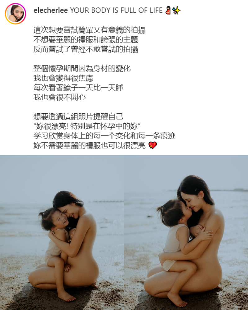 一粒车全抛抱娃拍二胎孕照！学习欣赏身上每个变化、每条疤痕 娱乐资讯 图1张