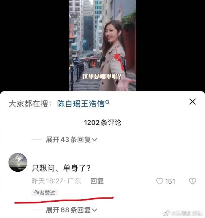 被问“单身了？”陈自瑶默默点赞 再曝婚变！ 娱乐资讯 图2张