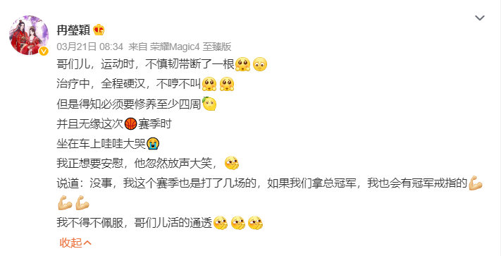《爸爸 3》轩轩韧带断裂！无缘篮球比赛...哭了 娱乐资讯 图2张