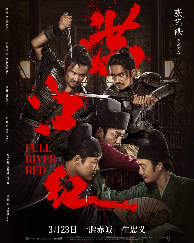 《满江红》内地票房突破45亿！易烊千玺成了沈腾的“三舅” 娱乐资讯 图3张