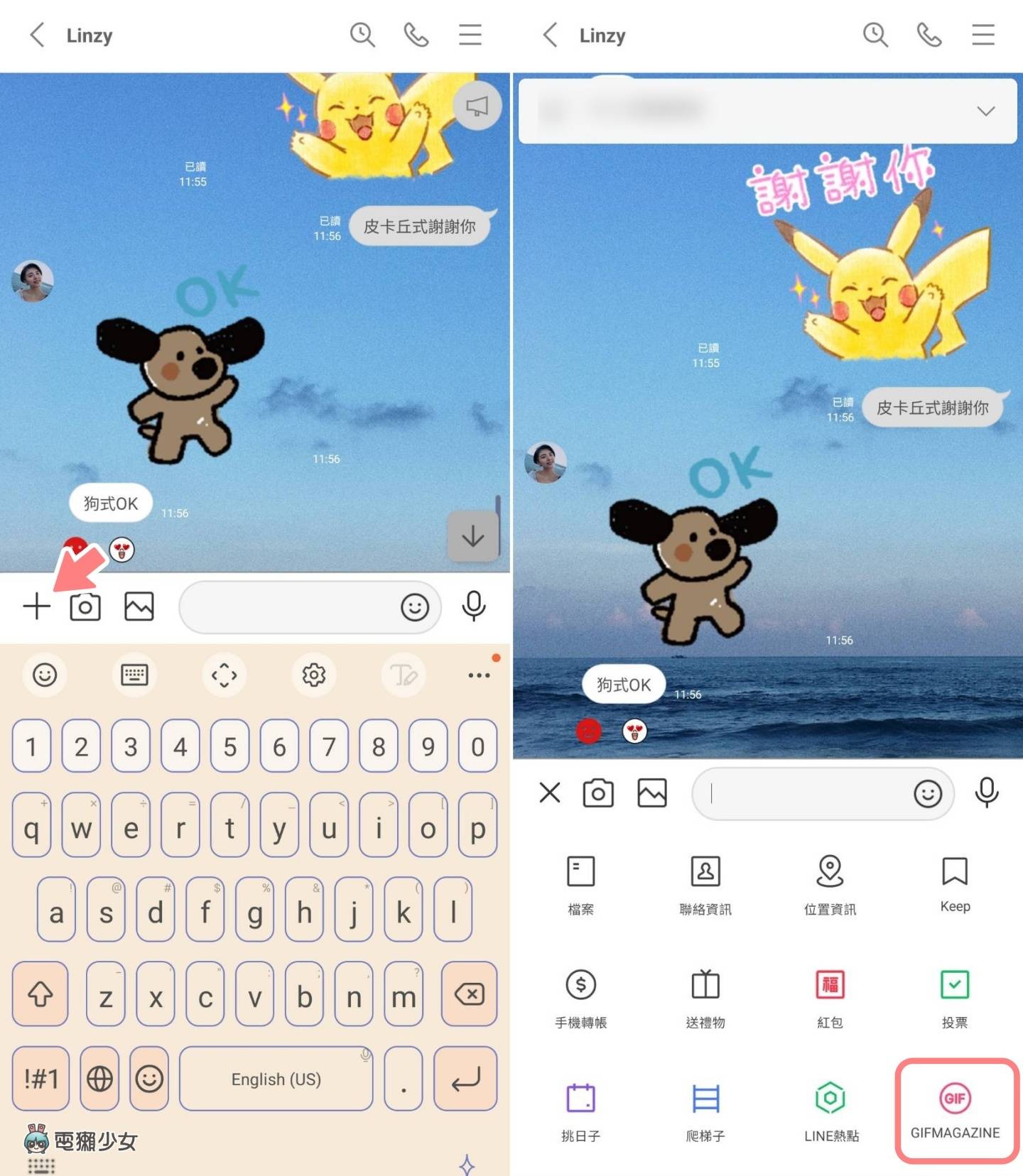 教学｜LINE 隐藏小技巧！在聊天室传 GIF 梗图给好友 步骤超简单 数码科技 图2张