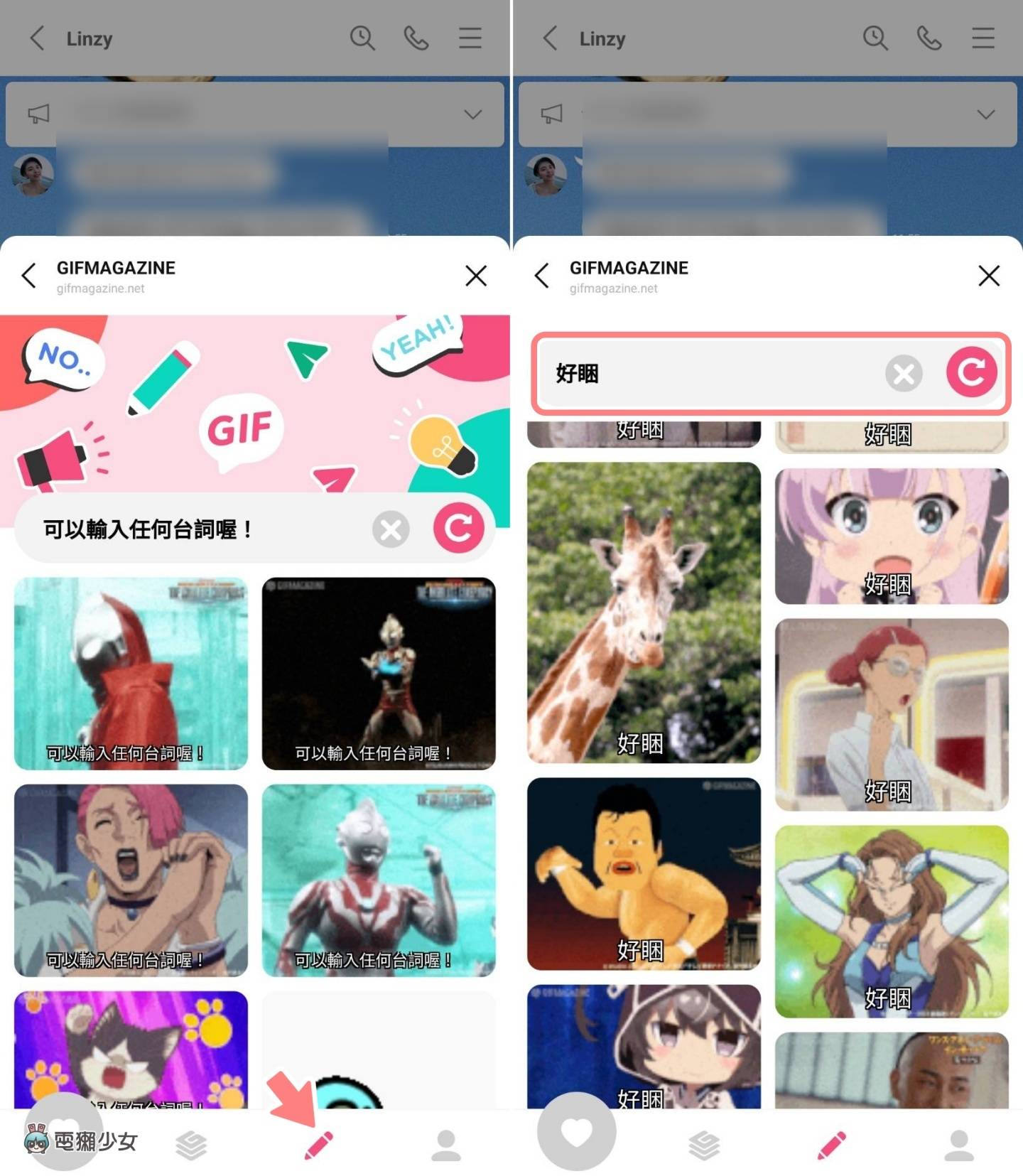 教学｜LINE 隐藏小技巧！在聊天室传 GIF 梗图给好友 步骤超简单 数码科技 图4张