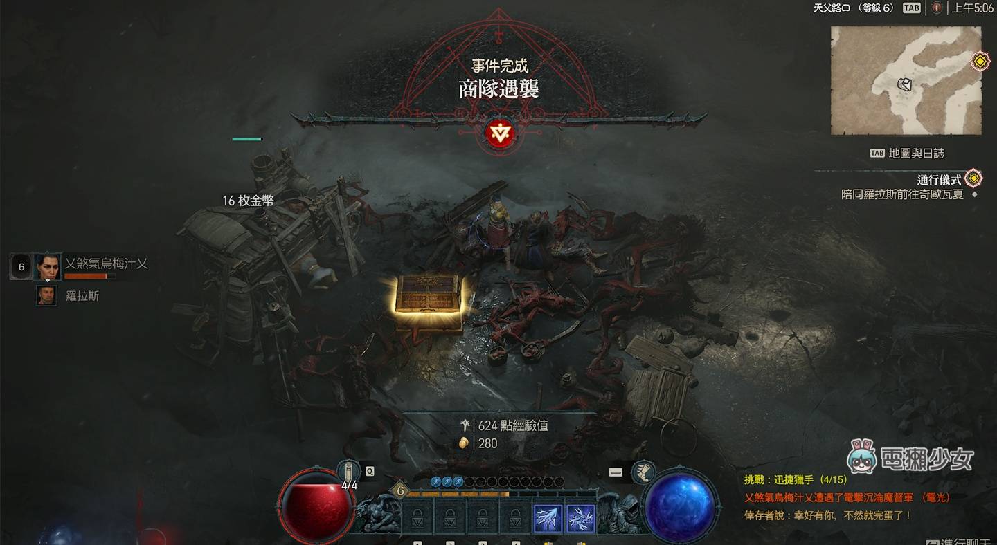 心得｜《暗黑破坏神 IV》对得起突破天际的售价吗？完全初心者体验版游玩心得 数码科技 图8张