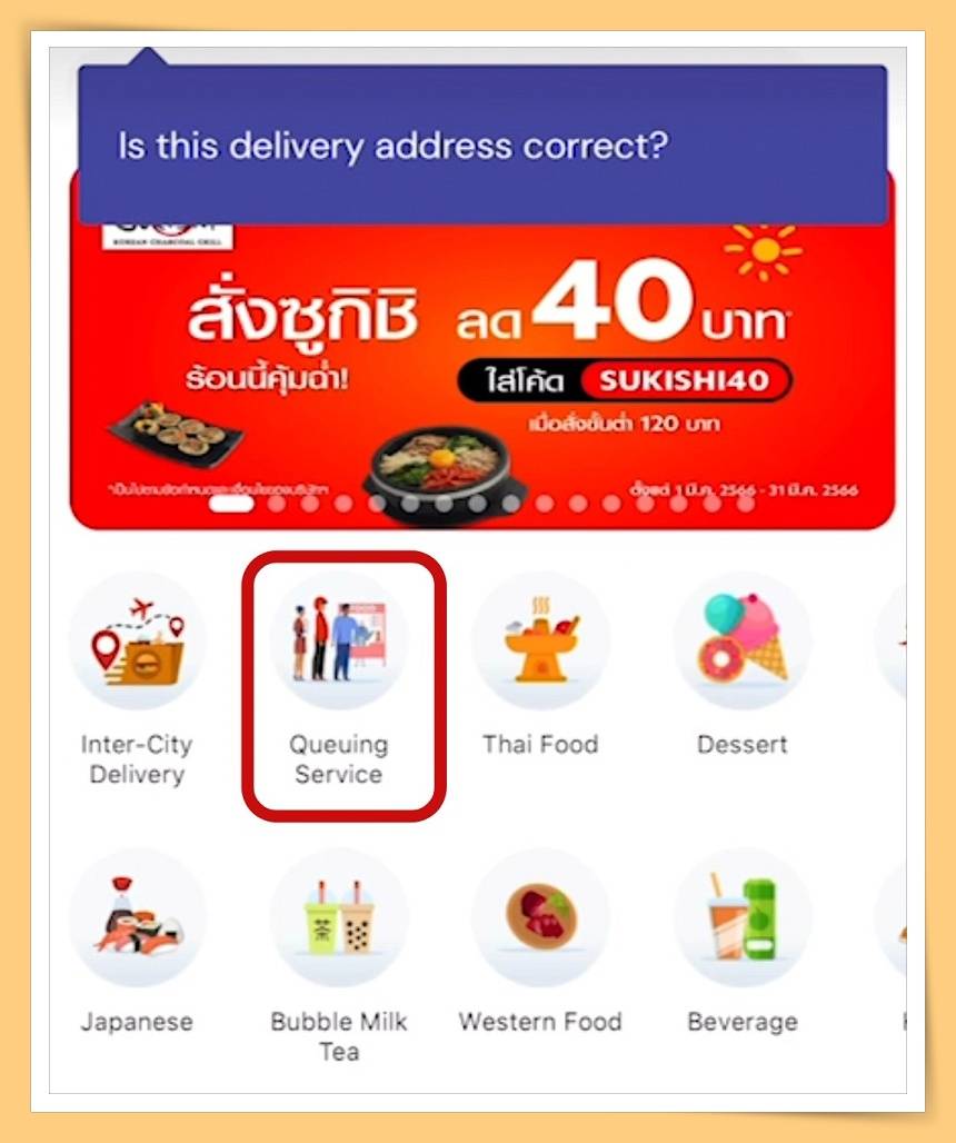 App I 曼谷旅行不用牺牲男友排队等吃了！教你用“Queuing Service”直接进餐厅用餐！ 更多热点 图8张