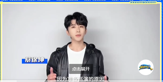 《奔跑吧11》官宣阵容！蔡徐坤“准备巡演”退出！ 娱乐资讯 图2张