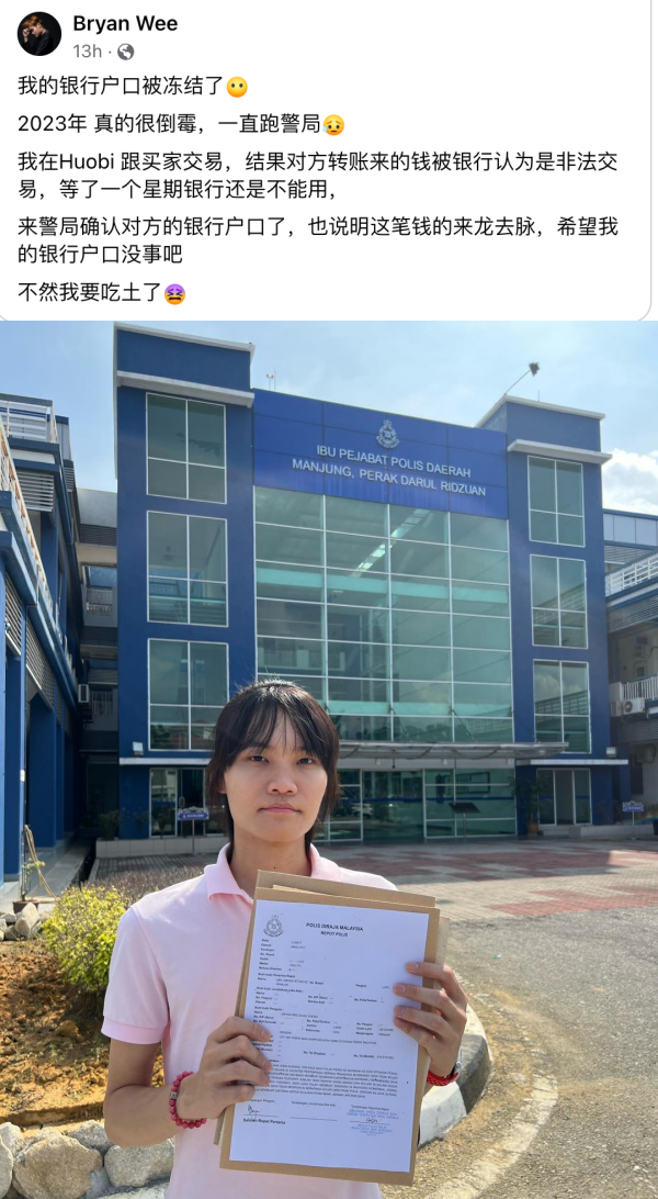 Bryan Wee又出事！晒警局照报案照 “2023年很倒霉” 娱乐资讯 图2张