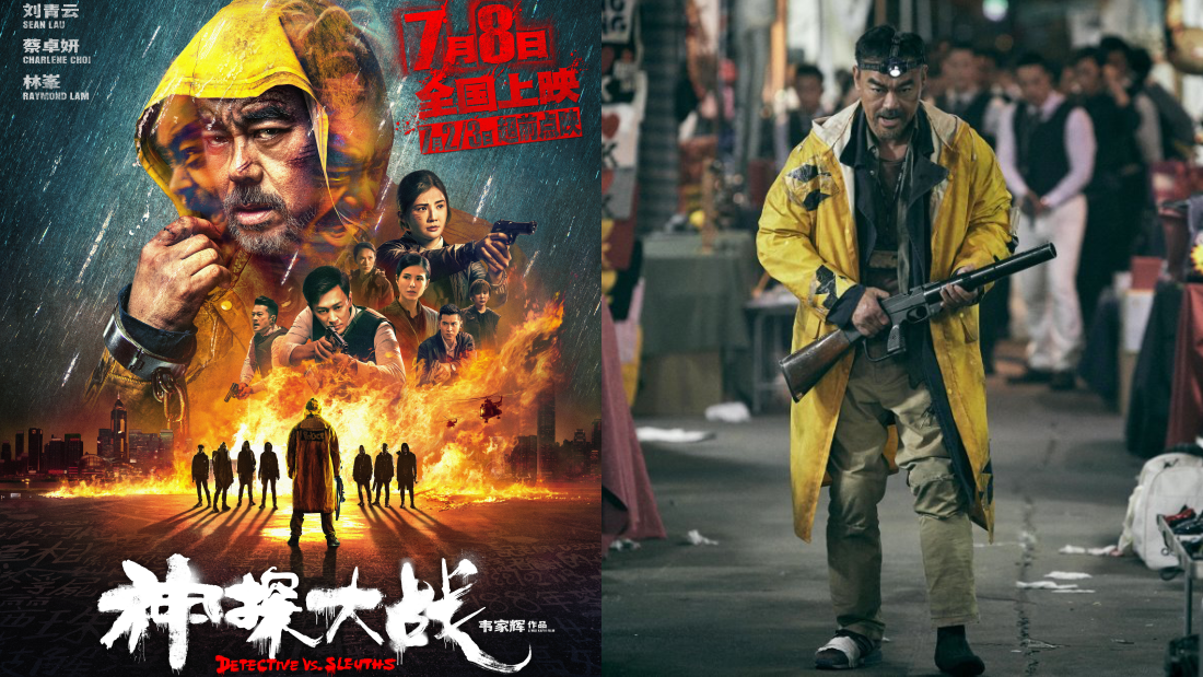 推荐8部必看香港经典电影！郭富城、梁家辉《寒战》对骂戏超过瘾 娱乐资讯 图1张