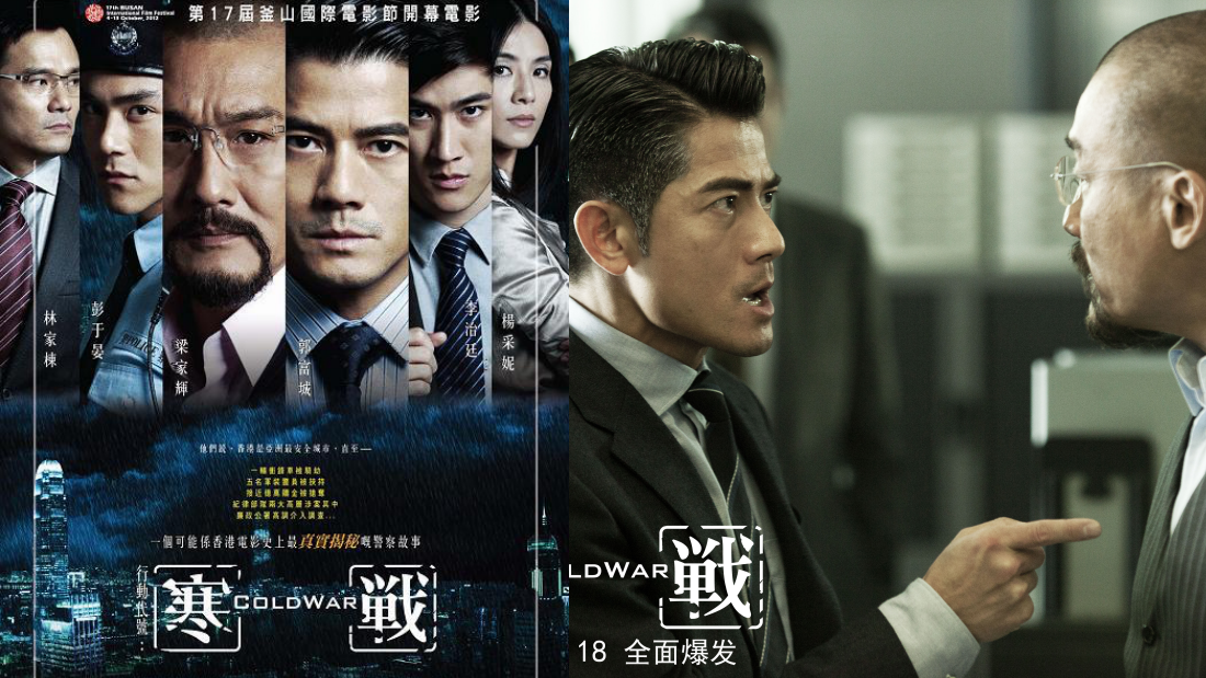 推荐8部必看香港经典电影！郭富城、梁家辉《寒战》对骂戏超过瘾 娱乐资讯 图4张