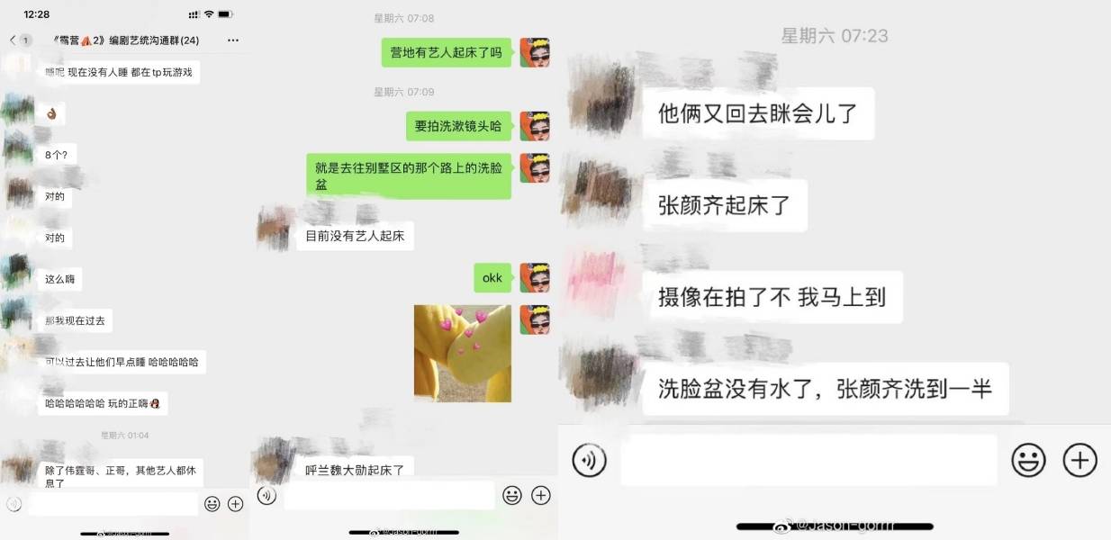 陈伟霆、魏大勋《一起露营吧》被曝造假！没人睡帐篷 全回酒店过夜 娱乐资讯 图2张