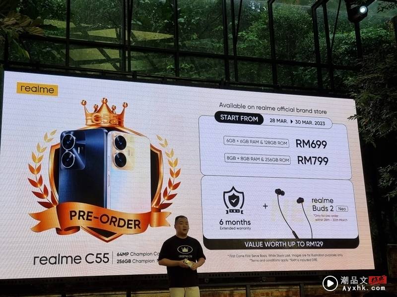 新机 I realme C55绝美登场！Sunshower超吸睛设计 还有6400万像素主摄！ 更多热点 图7张