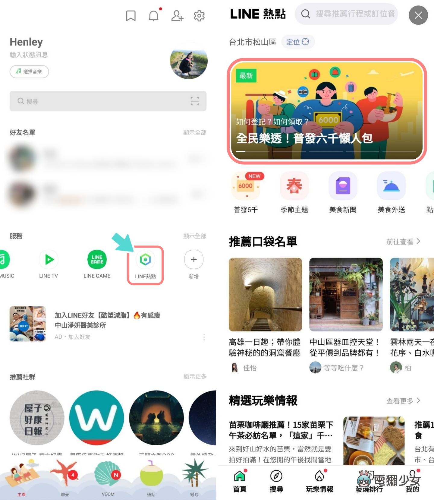 普发 6,000 元 4/10 开放 ATM 领现！用 LINE 即可一键查询去哪领 数码科技 图2张
