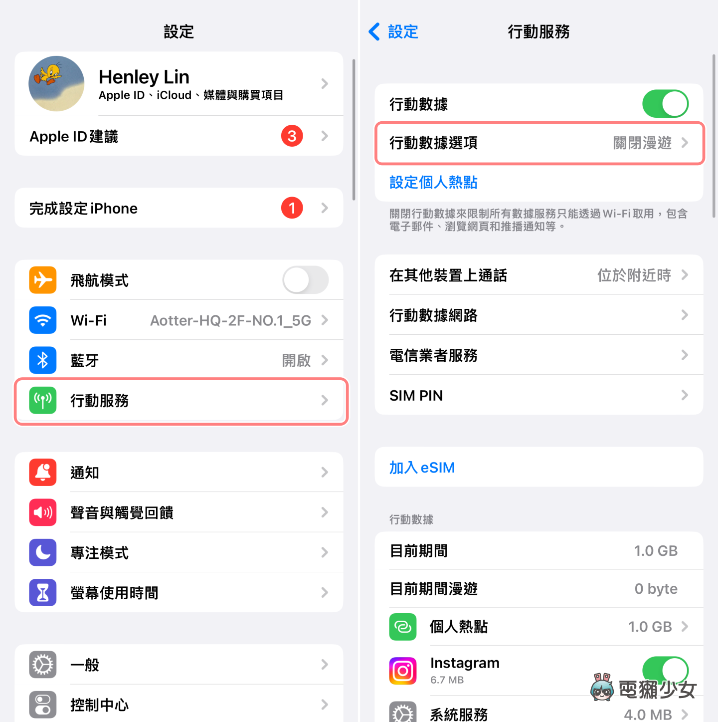 中华电信宣布开通 iPhone VoLTE！更新到 iOS 16.4 后即可使用 数码科技 图2张
