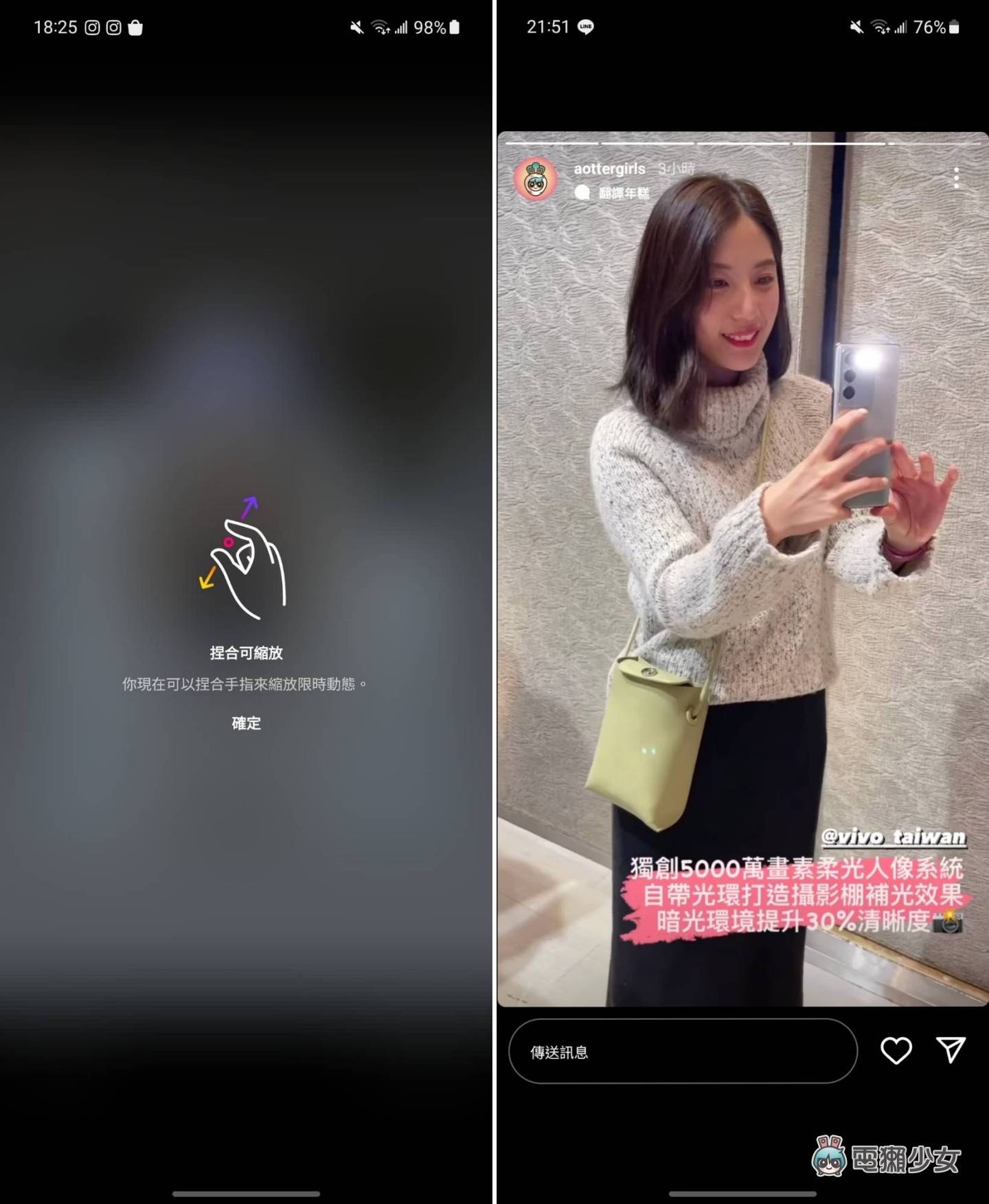 Instagram 限时动态推‘ 捏合缩放 ’新功能！看不清楚可以直接用双指放大 数码科技 图2张