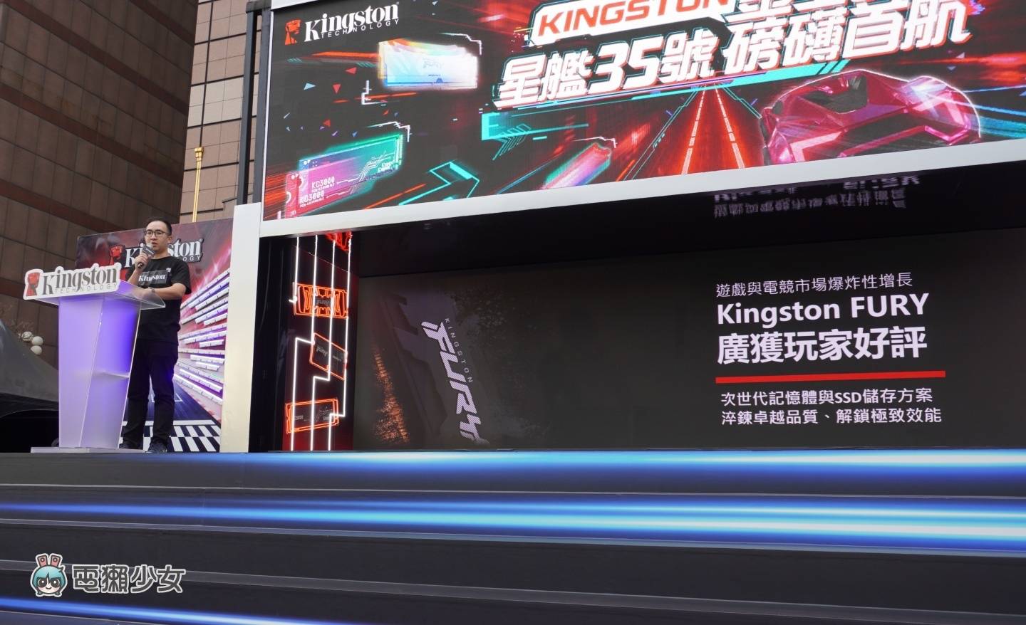 出门｜金士顿‘ 星舰 35 号 ’体验车启航！Kingston FURY 三款新品同步亮相 数码科技 图4张
