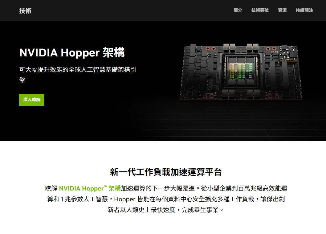 终于不会再缺晶片了？NVIDIA、ASML、台积电、Synopsys 共同联手推广最新技术！用电量减少 9 倍 数码科技 图2张