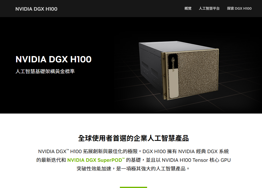 终于不会再缺晶片了？NVIDIA、ASML、台积电、Synopsys 共同联手推广最新技术！用电量减少 9 倍 数码科技 图3张